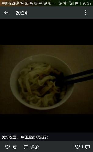 关灯吃面…中国股市好流行! 去年流行绿色,可炒