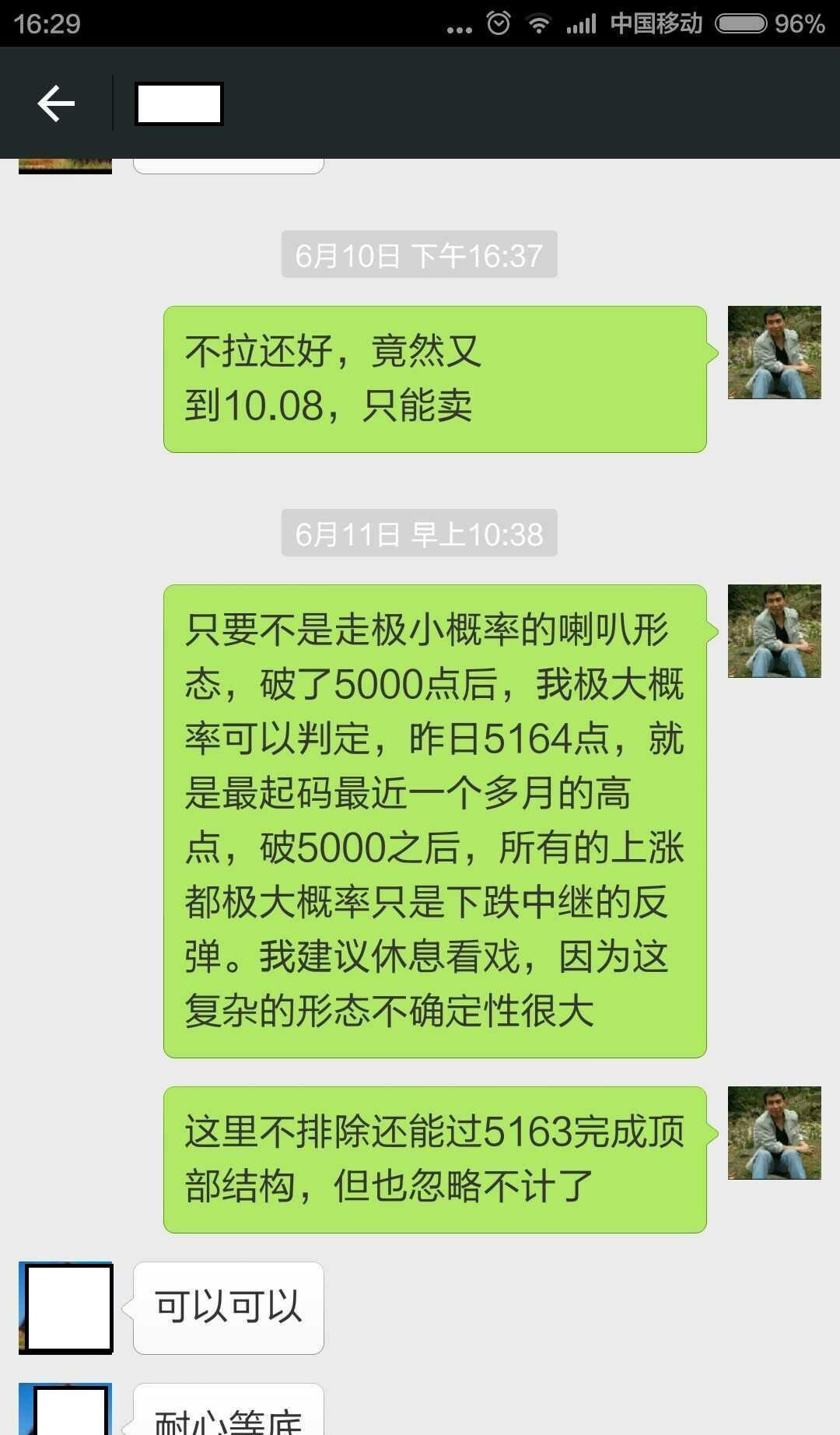 我的炒股心得之如何快速提高炒股技术?--完美