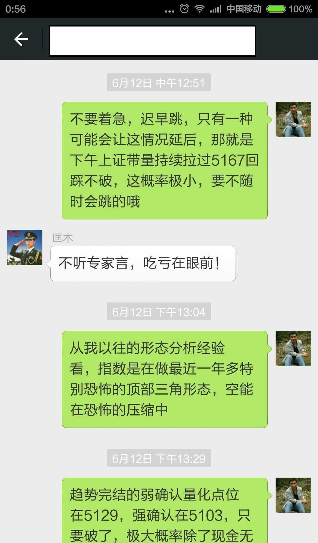 我的炒股心得之如何快速提高炒股技术?--完美