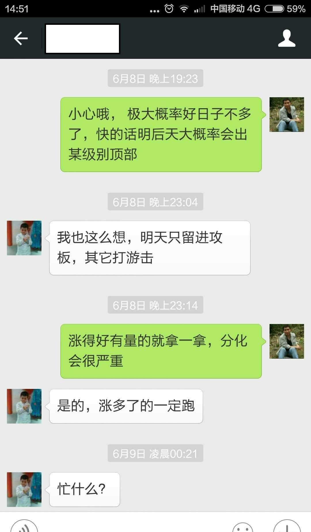 我的炒股心得之如何快速提高炒股技术?--完美