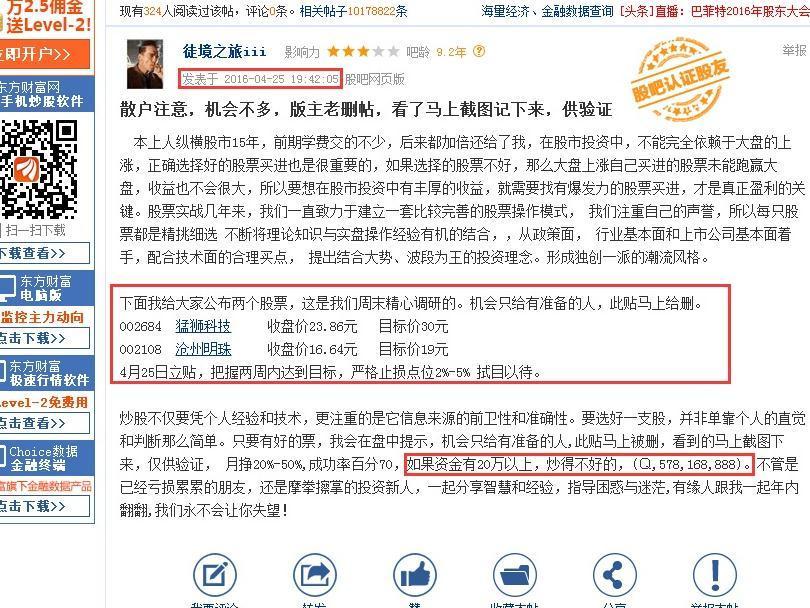 我有买了2万多块的股票,为什么我每次打新都是