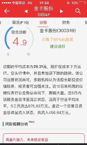 黄金坑_金卡股份(300349)股吧_东方财富网股吧