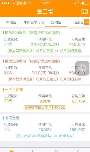 沪深300一个月涨跌今天已定,统计下有多少人看