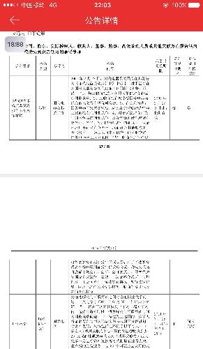 一言九鼎 大股东国美需给全体股东一个交代 ,2