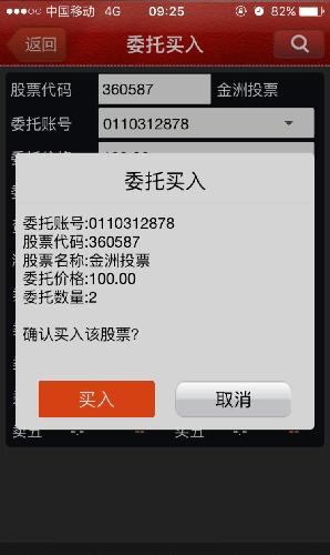 已投反对票_金洲慈航(000587)股吧_东方财富