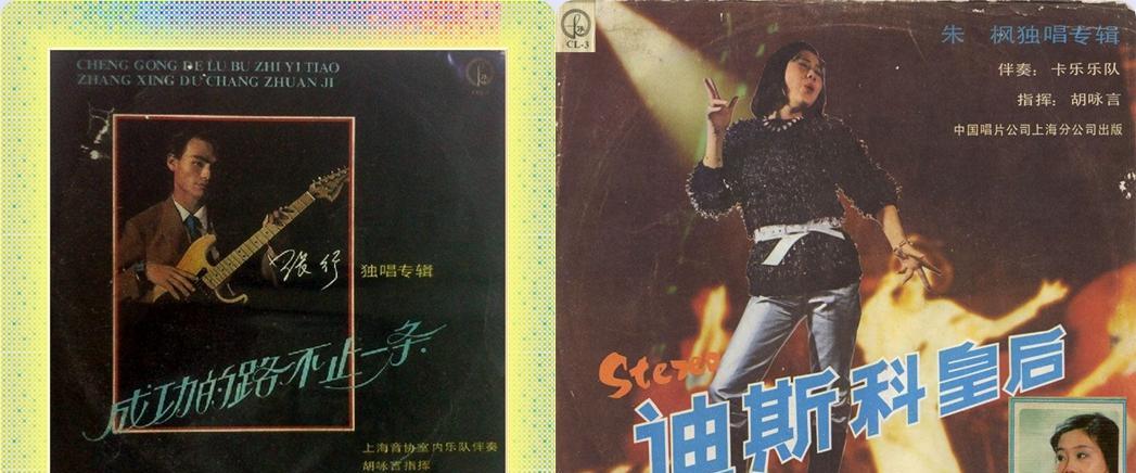 【百度】【80年代上海流行歌手 - 朱枫\/张行独