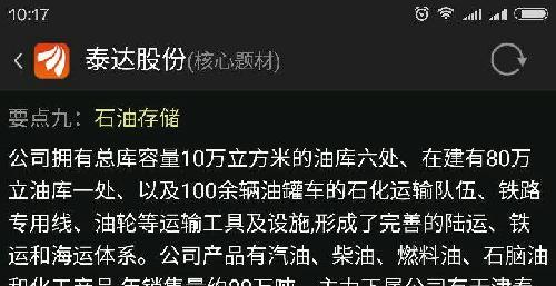 冲着石油涨, 买了这只股票。买到就是赚到。 现