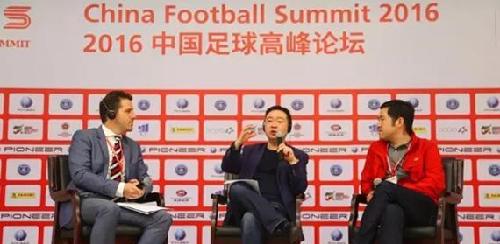 2016中国足球高峰论坛在崇明开幕_亚通股份(