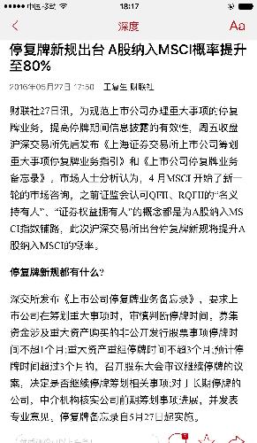 停牌新规。_黑牛食品(002387)股吧_东方财富