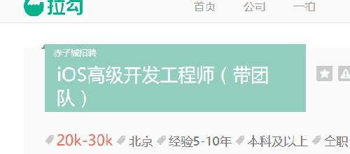 ios开发招聘_Android开发工程师 IOS开发工程师招聘中