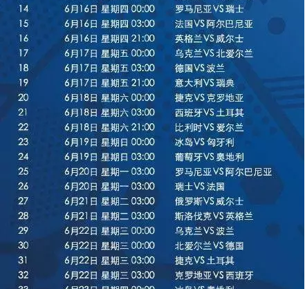 欧洲杯赛程2021赛程表 BAD68A835BCE24D5C1AD89188861D22A.bmp