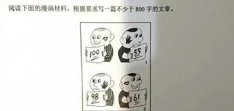 v漫画作文题暗示下周走!漫画图片缚自图片