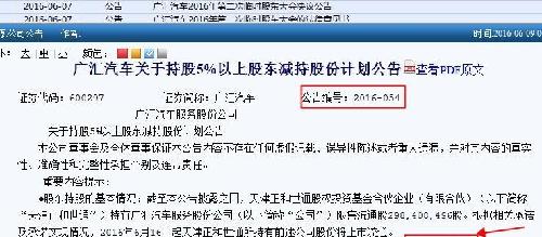 15年6月增发的450000万股5块钱成本的股票,在