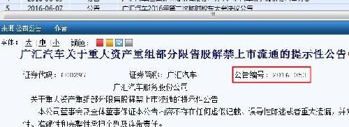 15年6月增发的450000万股5块钱成本的股票,在