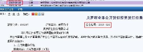 15年6月增发的450000万股5块钱成本的股票,在