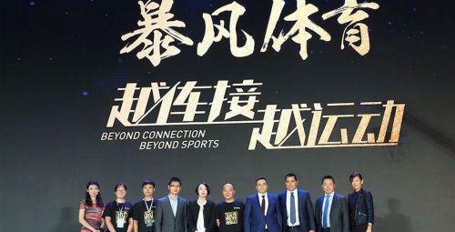 暴风体育获两年中超新媒体转播权 乐视:每轮一