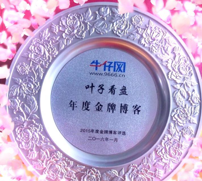 【叶子看盘】周末消息总汇点评 6月19日_博客