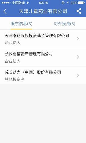 鲁胜利 看看你否的药厂 多好的概念 多大的注册
