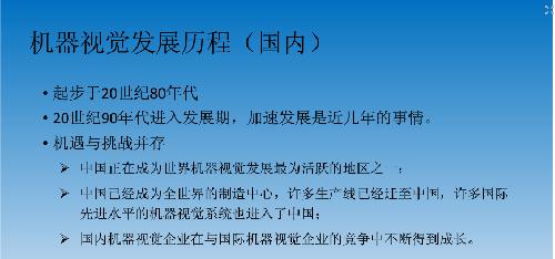 互联网巨头纷纷布局机器视觉 概念股爆发在即