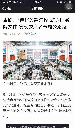 各抒己见_传化股份(002010)股吧_东方财富网