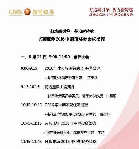 招商魔咒来了_美尚生态(300495)股吧_东方财