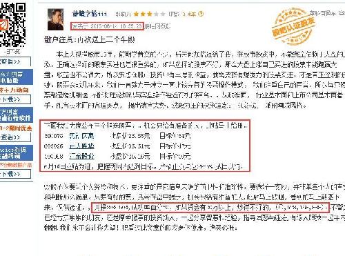 看了这两股票,牛不牛,讨论一下牛不牛,好牛逼!