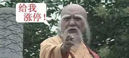 [图片]_高升控股(000971)股吧_东方财富网股吧