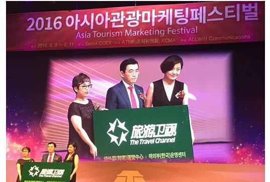 刘东明老师亚洲旅游营销节破拆旅游网红经济模