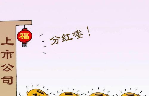 格力要分红了,说分红说股息说红利_格力电器(