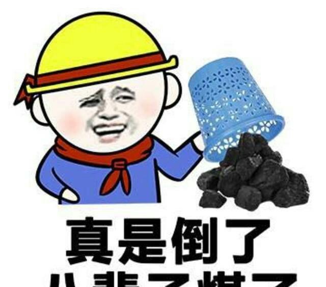 太平洋你这个大垃圾持有你真是
