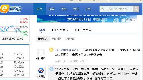 安防龙头是谁 3218FA01444EBE4F53B81A9BE8C42902.jpg