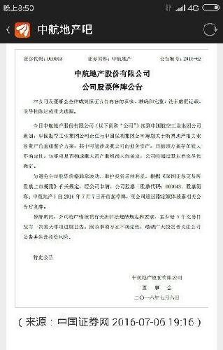 中航地产 重组 开始了_*ST黑豹(600760)股吧_