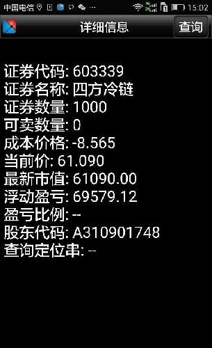 [图片]_四方冷链(603339)股吧_东方财富网股吧