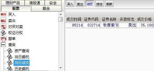 交割单_牧原股份(002714)股吧_东方财富网股吧