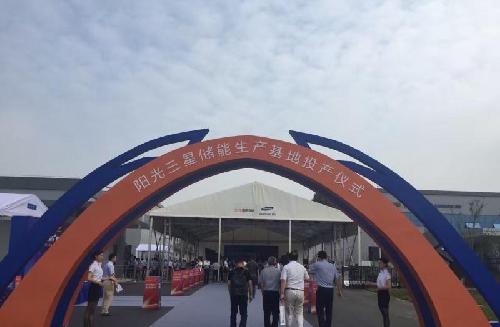 能量魔方 智慧阳光_阳光电源(300274)股吧_东