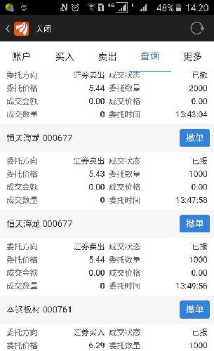 看看我发帖时间,再看看挂单时间,不要不信别人