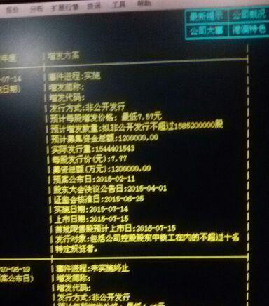 到7月l5日才公告解禁流通,是有意为之,搞你妹的