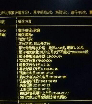 到7月l5日才公告解禁流通,是有意为之,搞你妹的