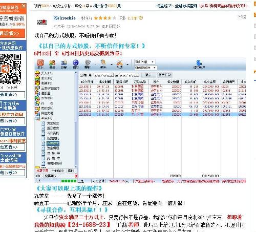 厉害沃森生物徐翔操控股市,股市内面一定是有