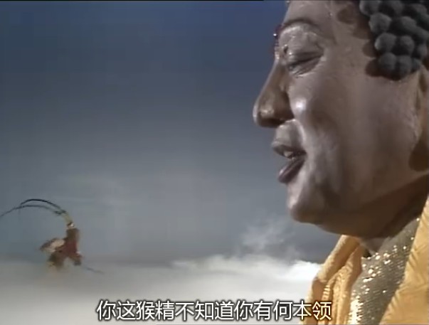 孙猴子还能跳出如来佛的手掌心?没听说过