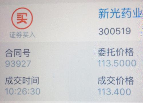 今天早上买了创业板的次新股.希望来个涨停板