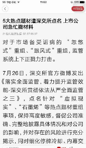 大康农业属于忽悠式重组_大康农业(002505)股