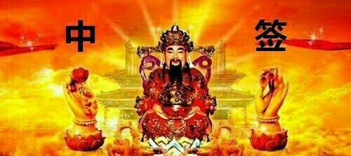 保佑中签![拜神][鼓掌]_优博讯(300531)股吧_东