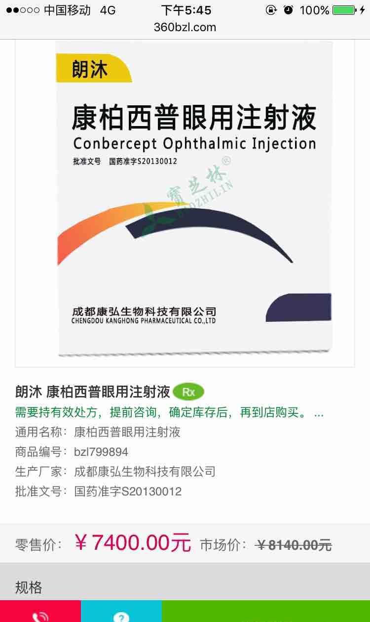 一看吓一跳!朗沐价格!难怪股价坚挺!