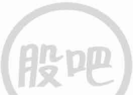 买黑牛的快来拜拜吧,希望有7个涨停板以上。 