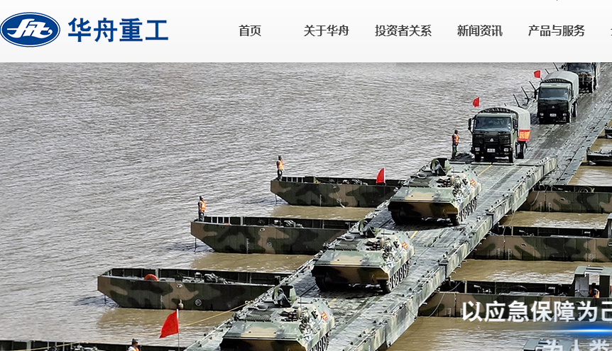 中船应急吧(300527.sz) 正文