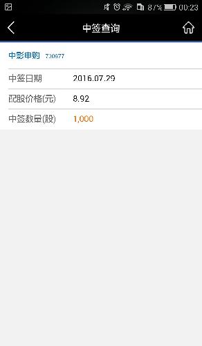 这次赚大发了,以后长线海润光伏_海润光伏(60