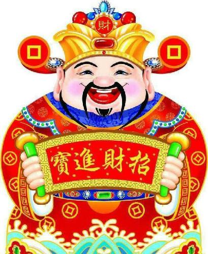 感谢财神一路保佑!今年中了久之洋华舟应急!今