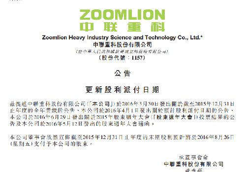 分红还有最后三周_中联重科(000157)股吧_东