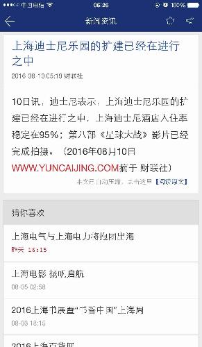 迪士尼_美盛文化(002699)股吧_东方财富网股